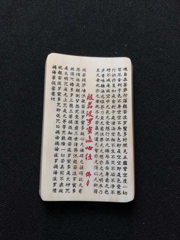 HZ2772心经 只做天然猛犸牙