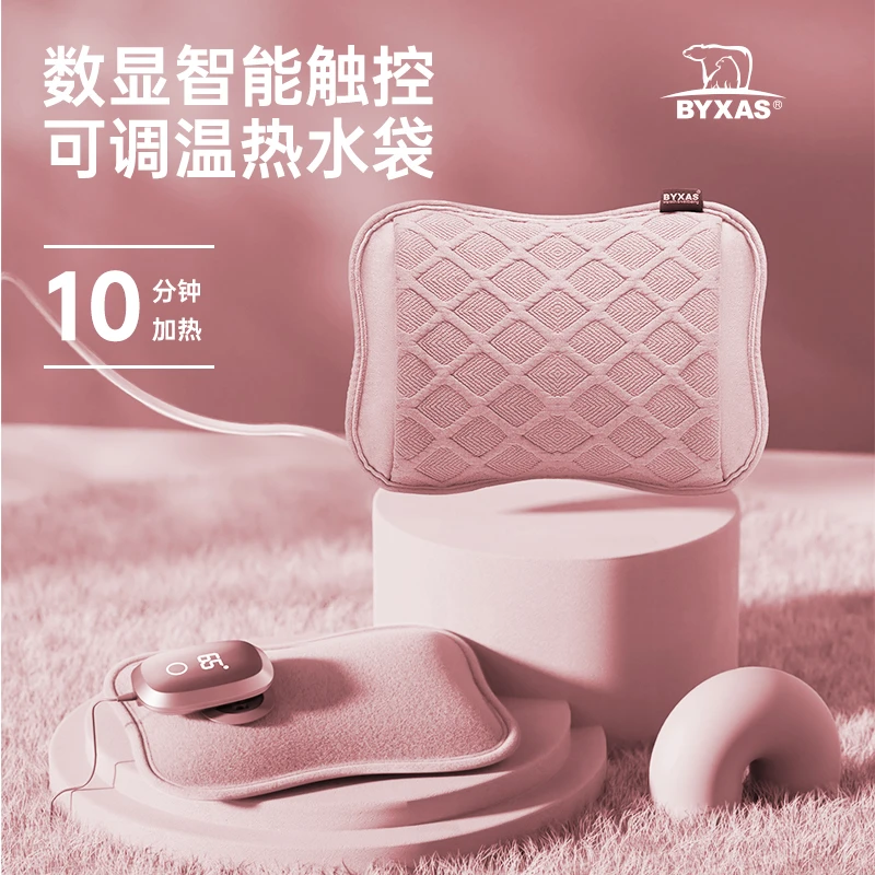 BYXAS百赛施充电智能数显热水袋暖肚子防爆暖水袋暖腹暖手宝