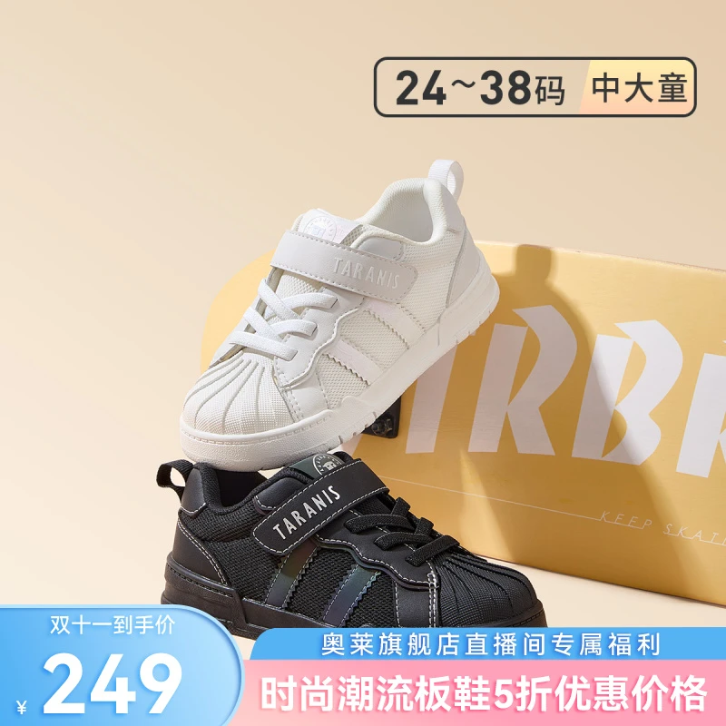 泰兰尼斯男女童时尚板鞋轻便软底中大童舒适运动休闲鞋T02D5C7547
