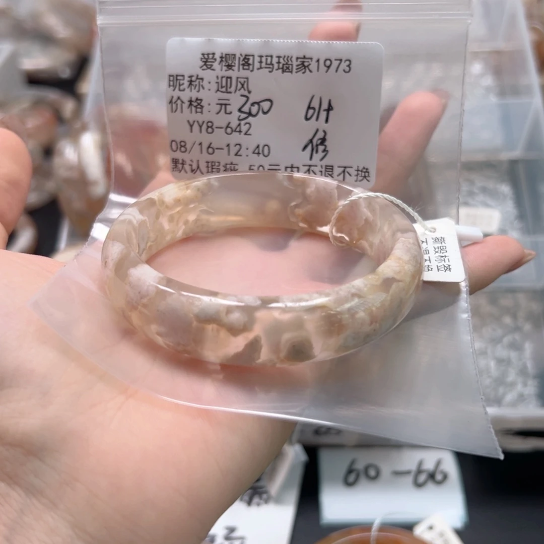 玛瑙/玉髓手镯合金迎*