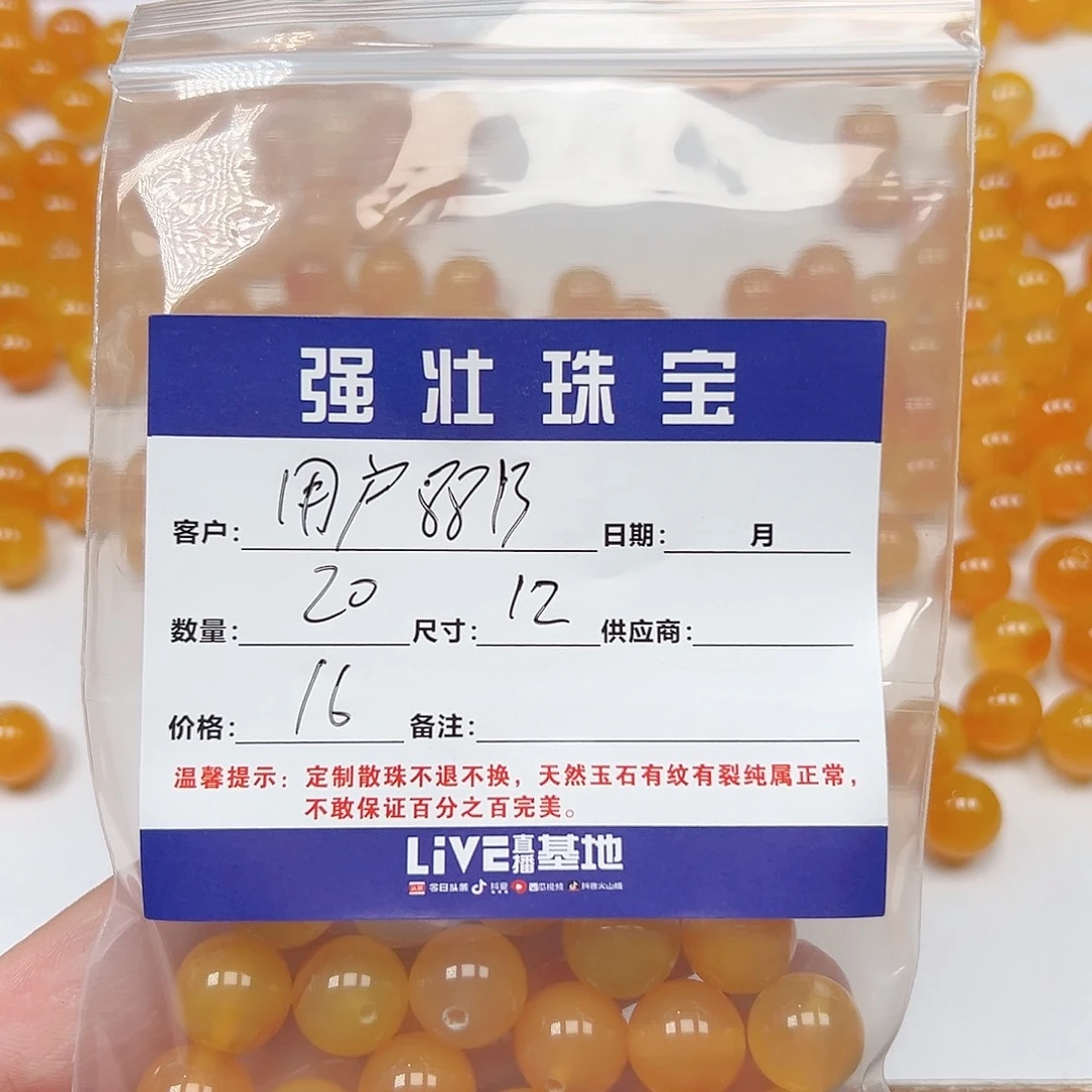 合金手链玛瑙/玉髓用****1