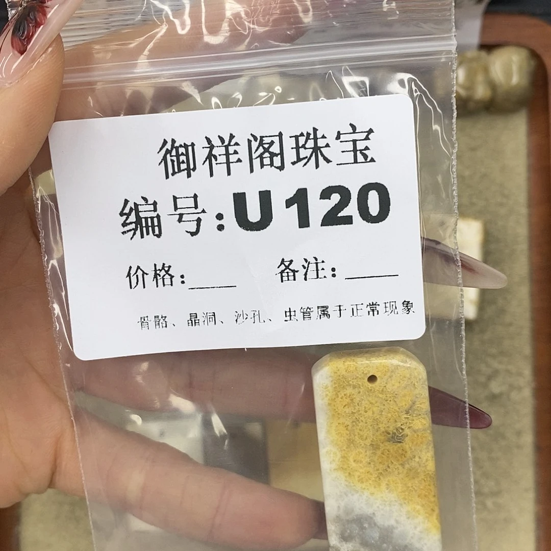 石英质玉吊坠(不含链)未镶嵌童****邦