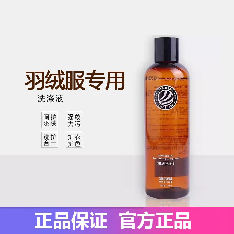 羽绒服清洗非一次性