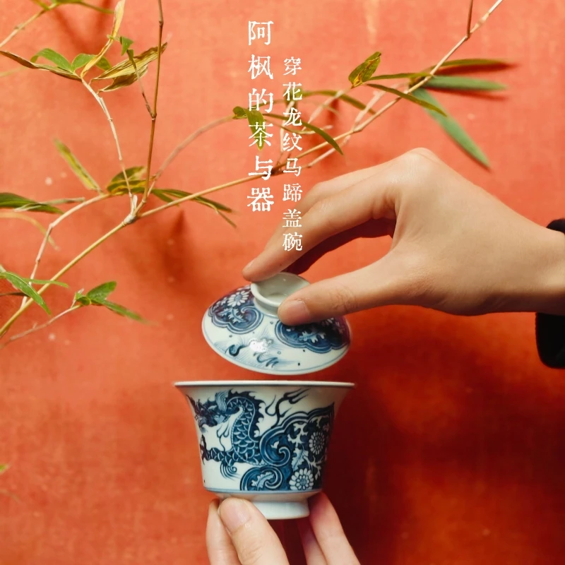 【半春堂】景德镇青花仿元如意穿花龙纹二才马蹄盖碗家用陶瓷泡茶器