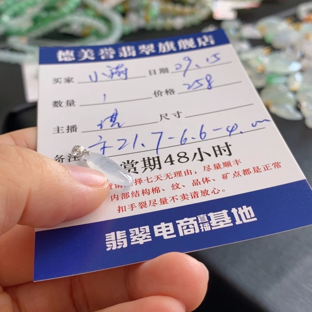 小***满18K金镶嵌手链翡翠吊坠