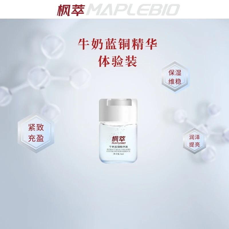 牛奶蓝铜精华液单支装5ml