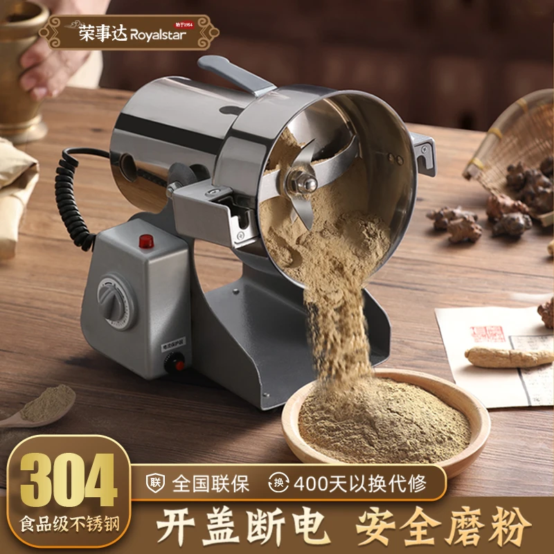 荣事达中药材打粉碎机超细研磨家用小型干磨机破碎打碎磨粉机商用