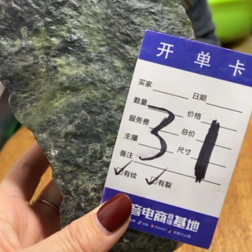 【闪购商品】蛇纹石玉珠宝奇石未镶嵌