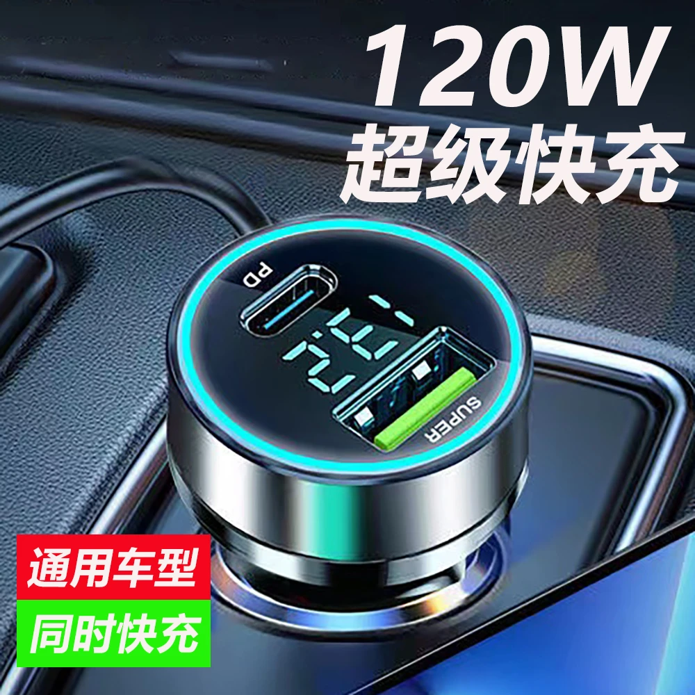 车载充电器超级快充一拖二点烟器转换插头多功能车用手机pd快充