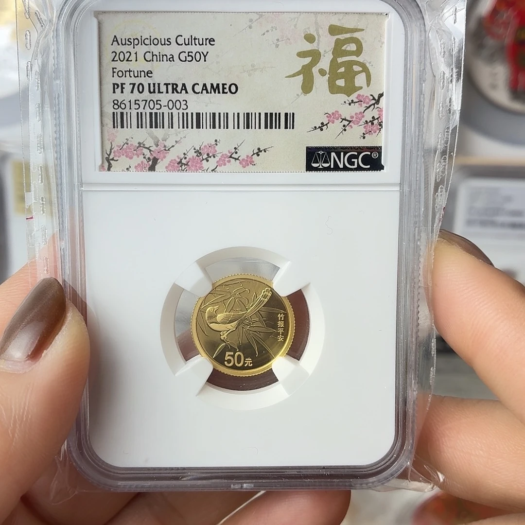 纯金2021年竹报平安金币70分