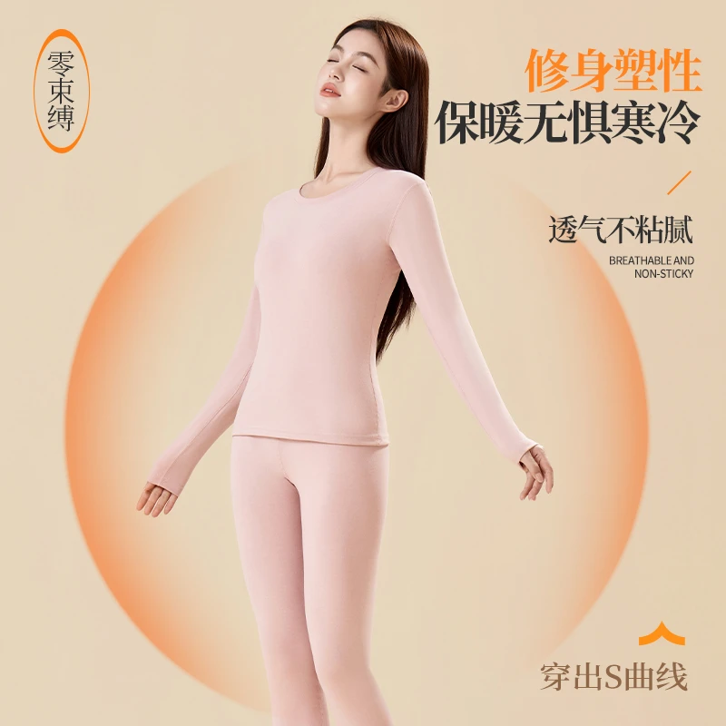 女士抗菌草本山茶花香段彩罗纹羊毛香蒲绒贴片保暖套装