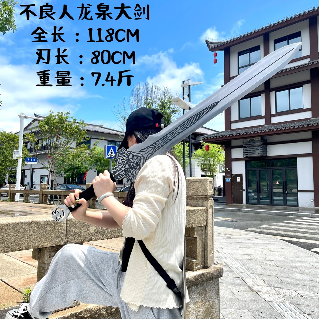 不良人龙泉剑龙泉双手一体剑锰钢淬火精钢手工大剑未开刃适合收藏