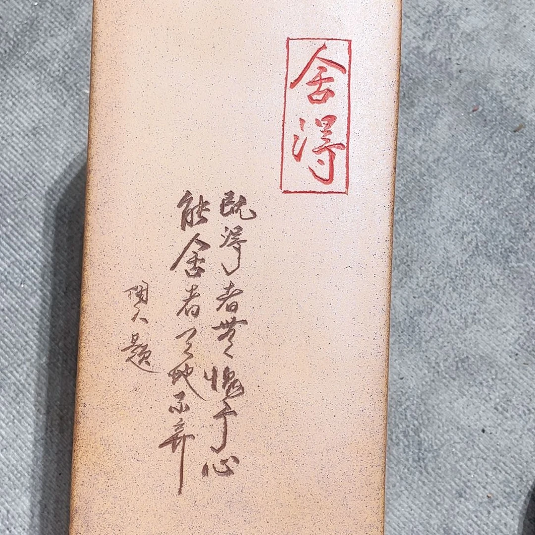 东***风紫砂小盆9*22cmmmmm