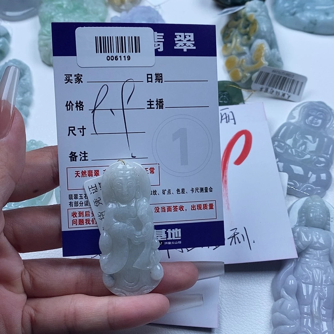 颈饰未镶嵌翡翠006119