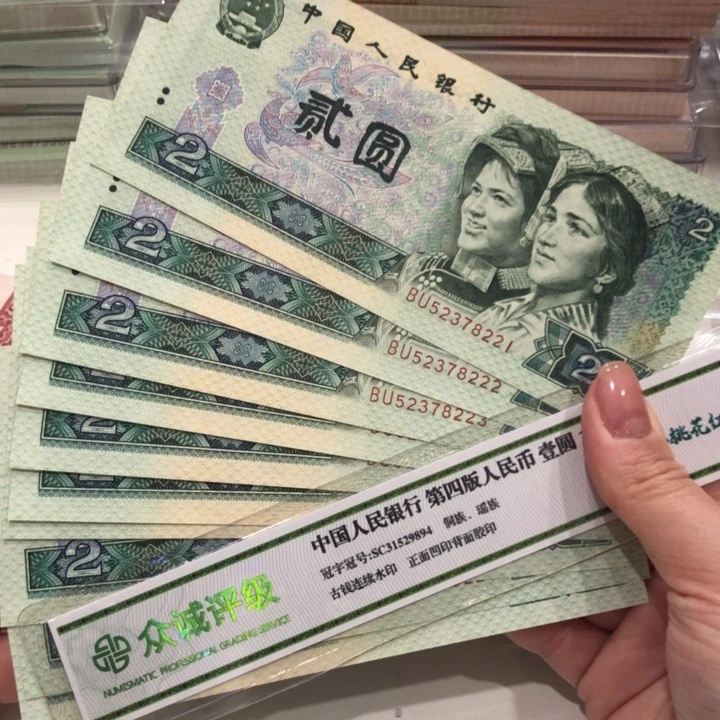 【闪购商品】902十连号，豹子222，微瑕保真