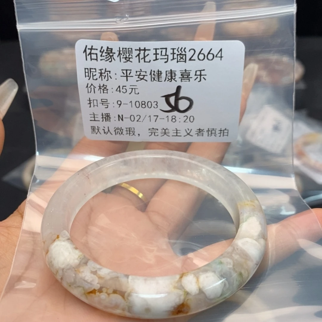 玛瑙/玉髓手镯合金平****乐