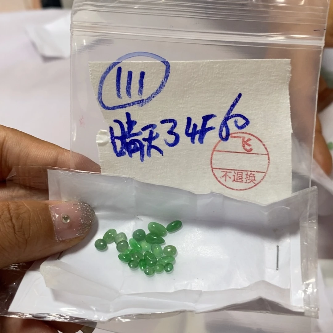 定制翡翠未镶嵌晴*%我