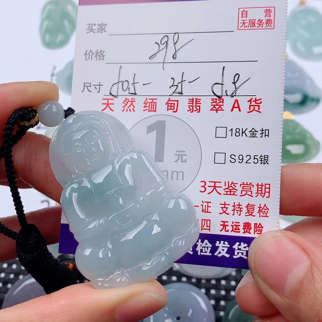 翡翠未镶嵌颈饰挂件