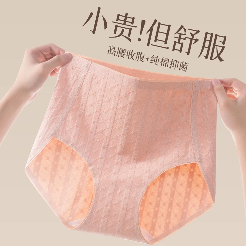B门店1/7&9！三条装！天花板级舒适7A抑菌棉底裆无痕内裤女C19890