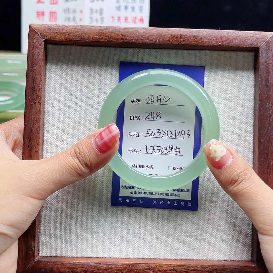 潘****石英质玉未镶嵌手镯