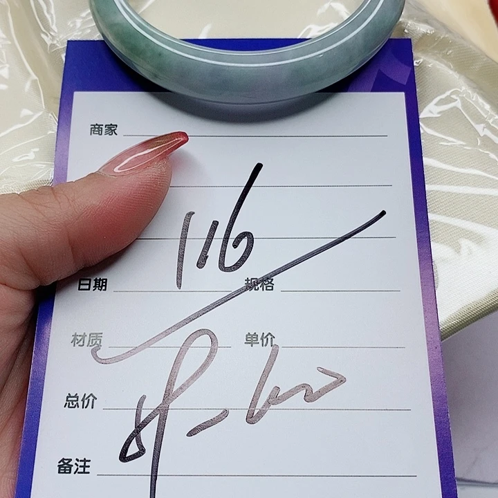 翡翠手镯（圆镯）未镶嵌