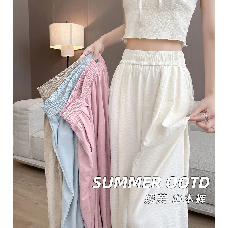 奶芙山本裤子女款夏季薄款白色裤子冰丝阔腿裤小个子肌理感梨形