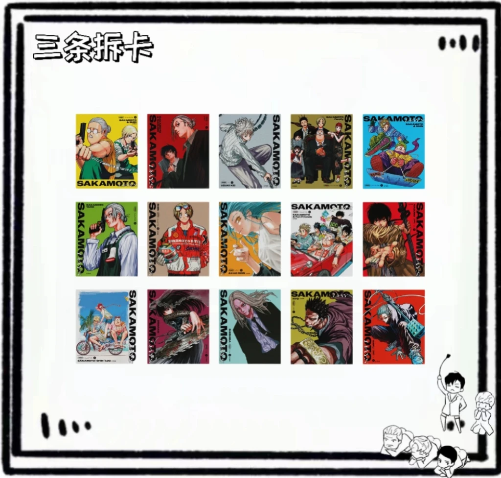 【三条】坂本日常 js原画日历切页 小卡 盲盒拆盒