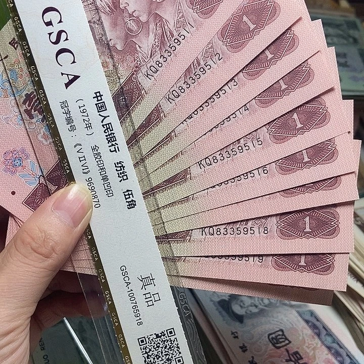 用***2退市人民币10张如图