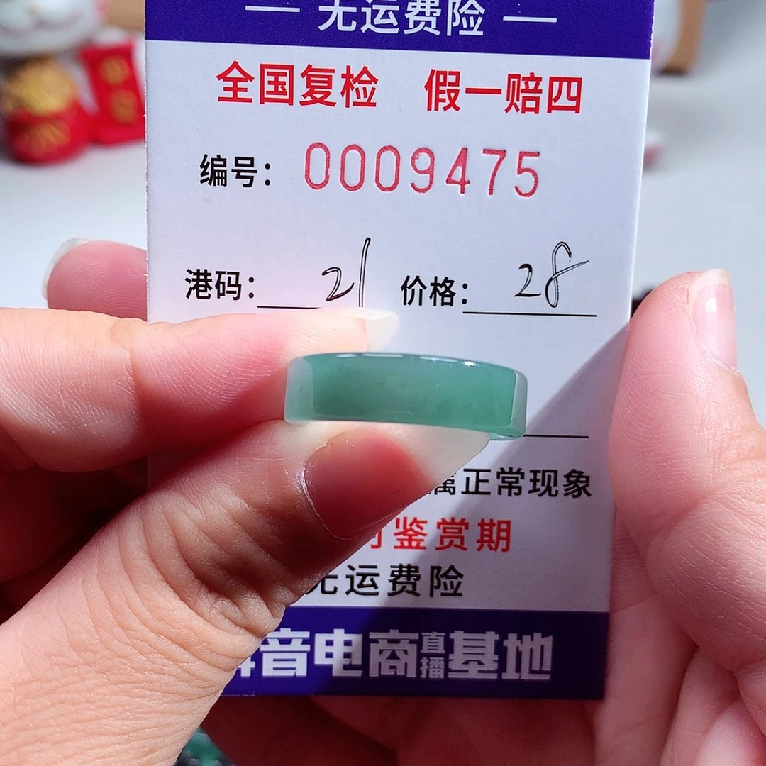 翡翠未镶嵌戒指9475