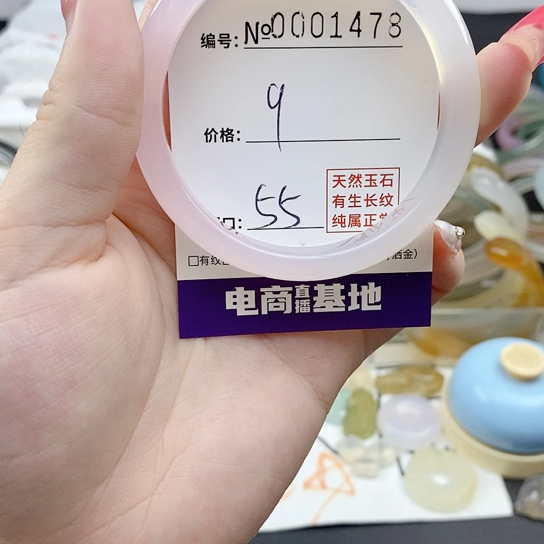 玛瑙/玉髓未镶嵌手镯1478