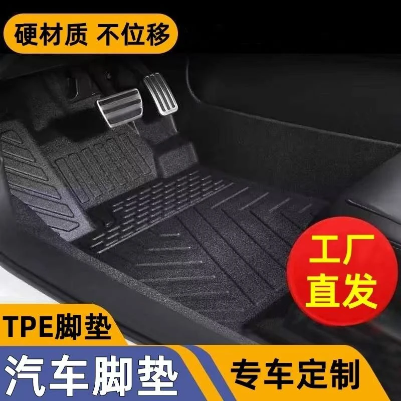 tpe汽车脚垫四代帝豪GS银河E5/E8/L7星瑞L博越PRO远景X6豪越L脚垫