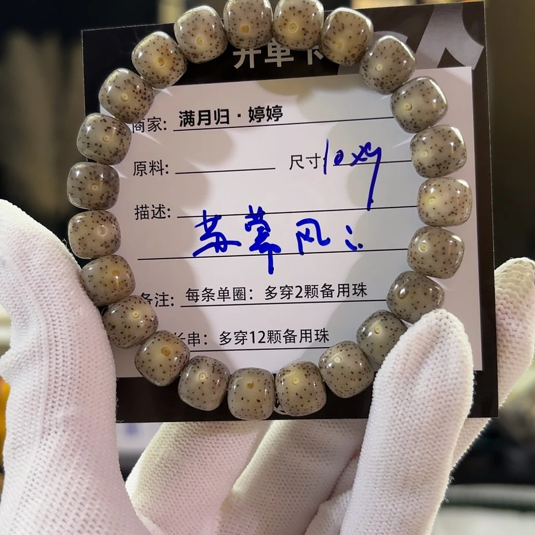 苏***风吊坠星月菩提星月