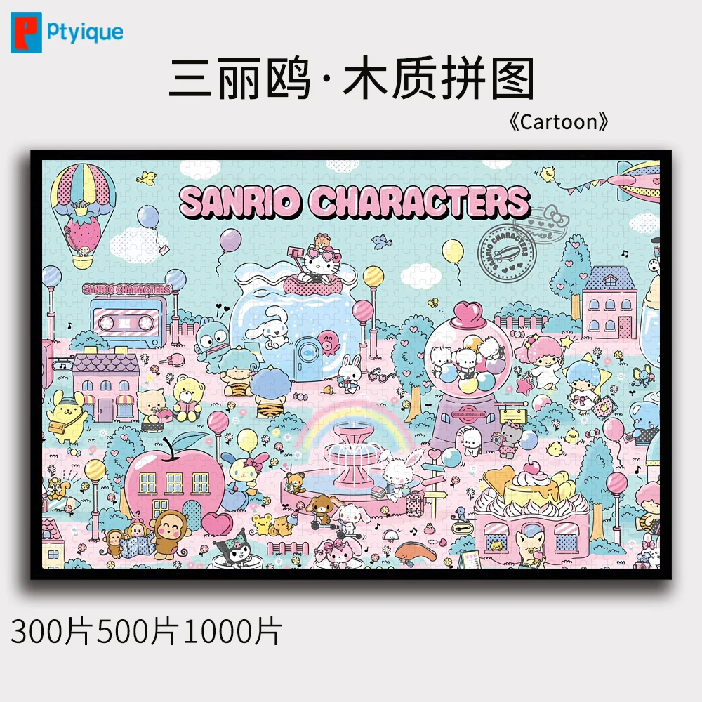 三丽鸥拼图1000片美乐蒂凯蒂猫库落米300片500片益智玩具卡通DIY