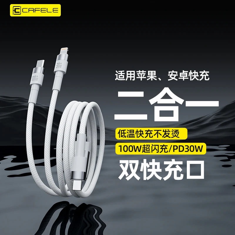 车载PD二合一100W超级快充16Promax适用华为苹果1514数据线充电3c