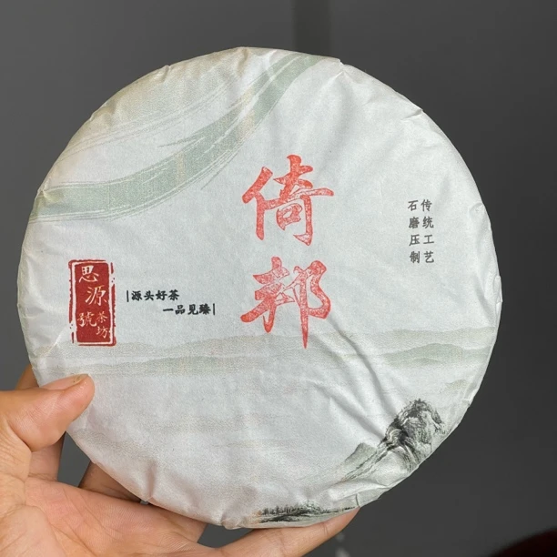 倚邦2025曼拱头春乔木纯料普洱茶