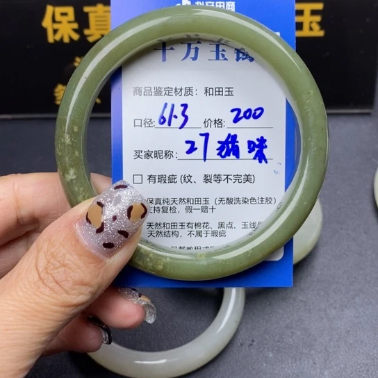 和田玉手镯未镶嵌猫****^
