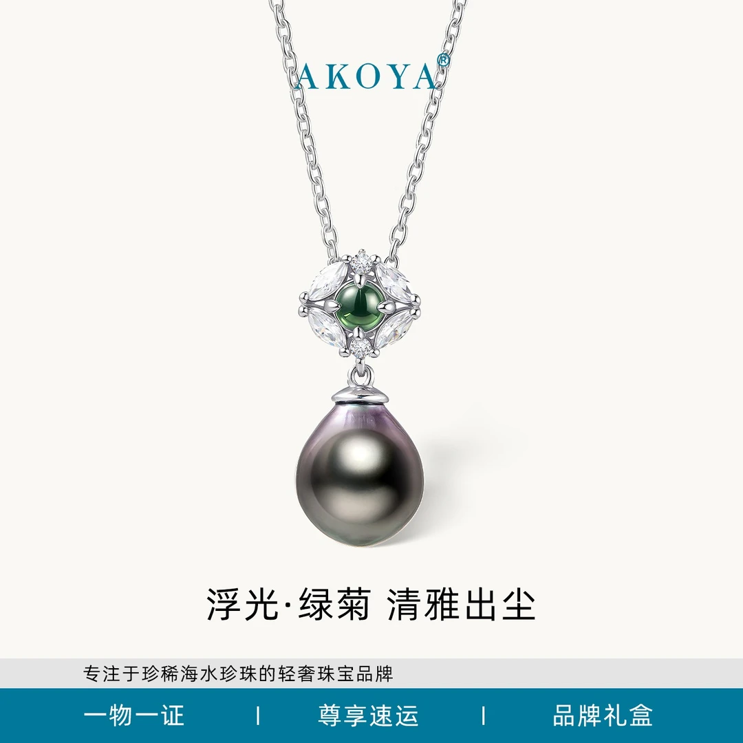 AKOYA珠宝 大溪地黑珍珠浮光绿菊项链银镶翡翠9-10原创设计0951