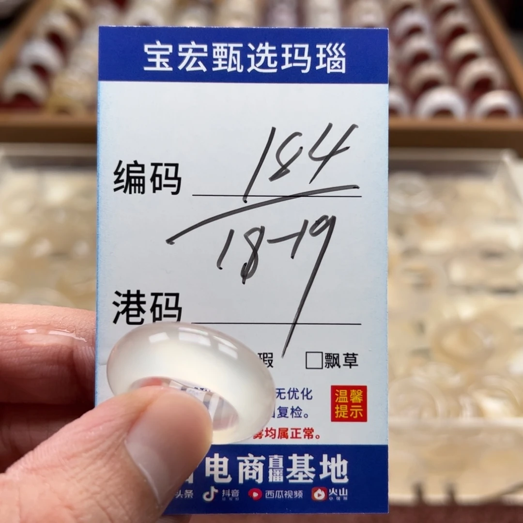 未镶嵌戒指玛瑙/玉髓