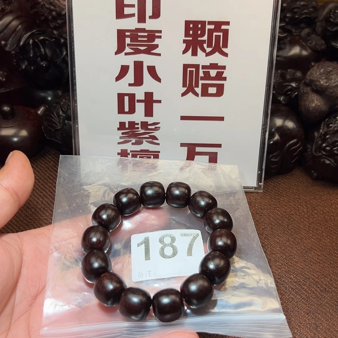 檀香紫檀（小叶紫檀）无事牌