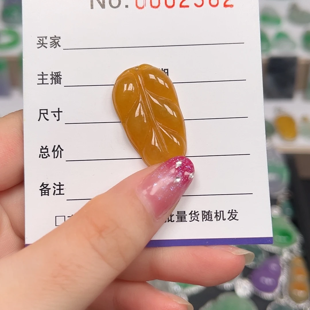 颈饰未镶嵌翡翠吊坠