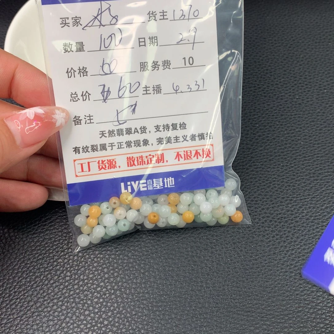 翡翠手链未镶嵌木*Q翡翠散珠DIY多样性自发