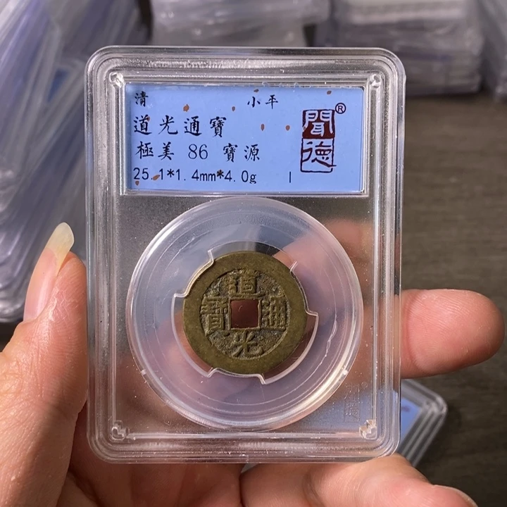 铜A闻博文化道光通宝