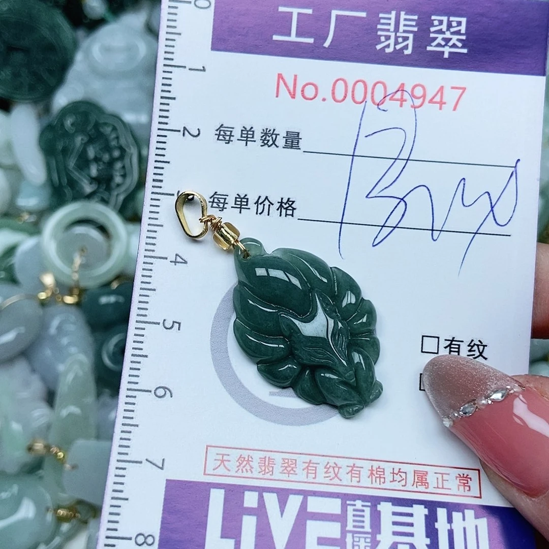 翡翠吊坠(不含链)未镶嵌