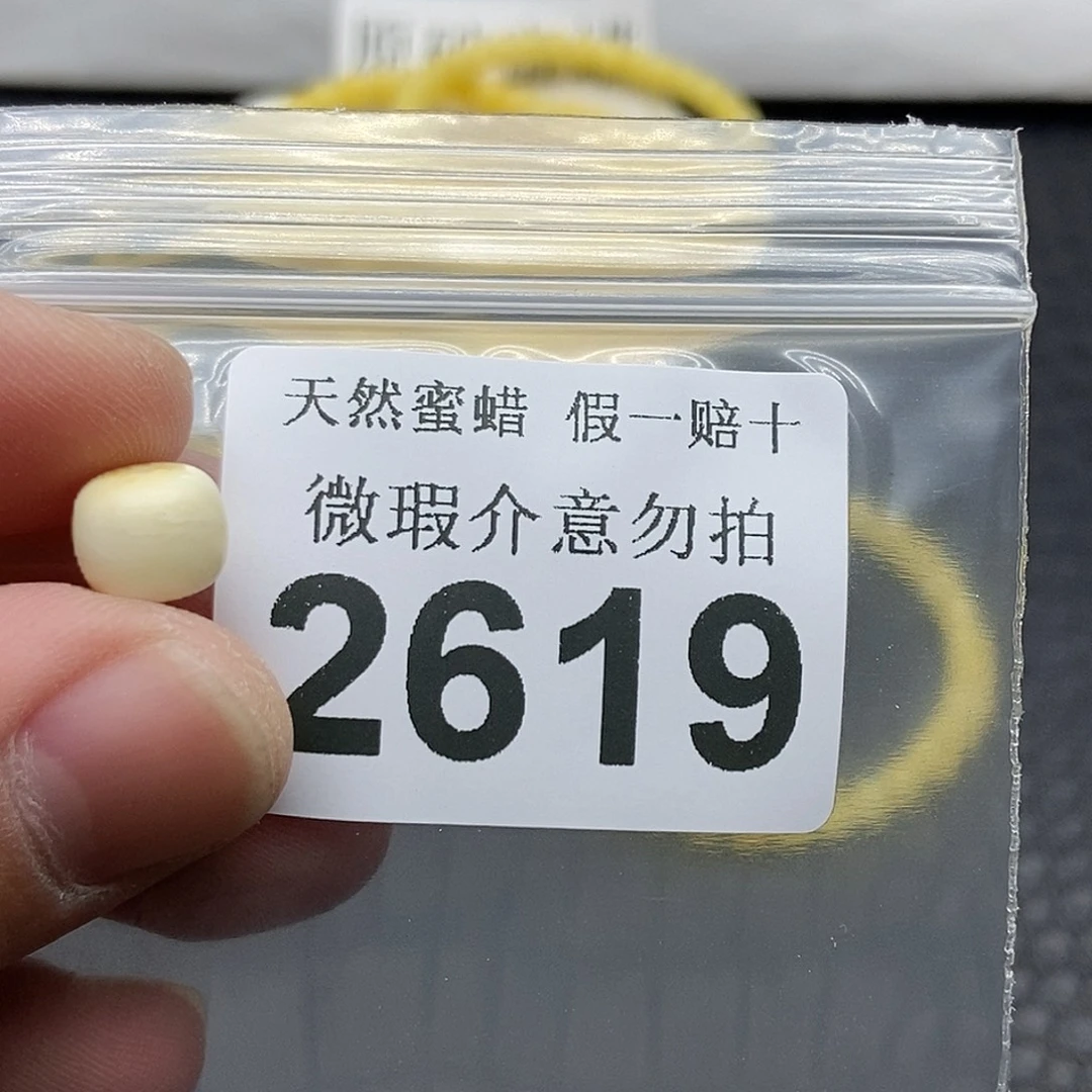 蜜蜡未镶嵌珠宝奇石2619