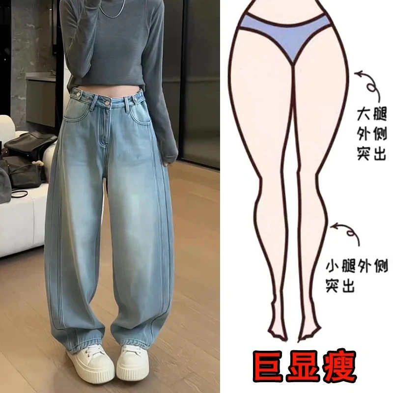 冬季加绒款大码女装高腰阔腿牛仔裤梨形身材显瘦设计感弯刀拖地裤