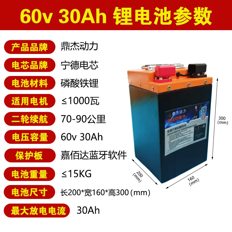 60v 30AH锂电池兼职外卖两轮三轮电动车磷酸铁锂电池