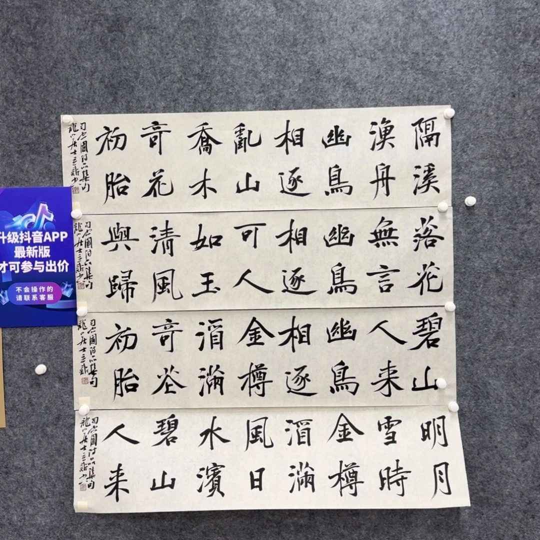 书法书法作品WLX老师