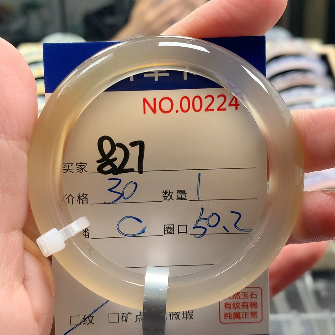 玛瑙/玉髓手镯未镶嵌