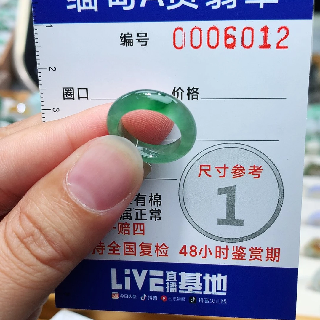 翡翠戒指未镶嵌小****?缅甸A货翡翠3-4号