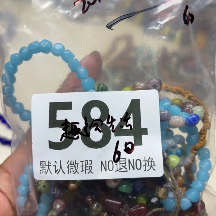 颈饰琉璃琉璃琉璃584